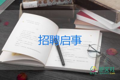 大學(xué)生競選演講稿范文參考7篇
