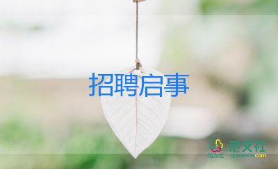 招聘專員的工作總結最新8篇