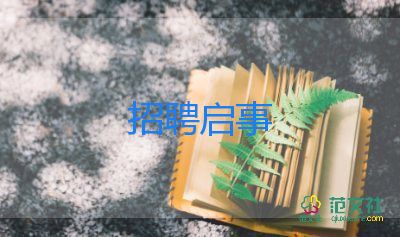 退競選申請書通用5篇