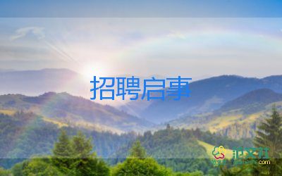 招聘專員的工作計劃7篇