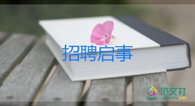 競(jìng)選社團(tuán)申請(qǐng)書8篇