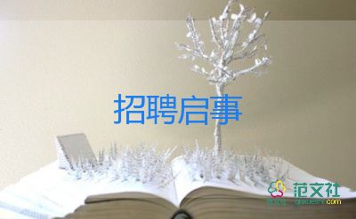 競選宣傳干部演講稿5篇