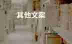 學(xué)生會(huì)競(jìng)選會(huì)長(zhǎng)演講稿8篇