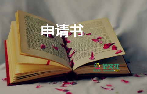 研究生入黨申請(qǐng)書(shū)2022最新版3000字范文5篇
