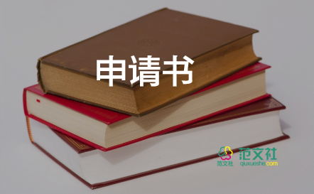 農(nóng)村大病申請(qǐng)低保申請(qǐng)書怎么寫，農(nóng)村大病申請(qǐng)低保申請(qǐng)書7篇