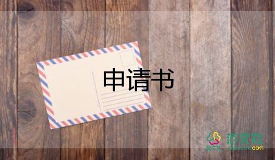 入黨申請書在部隊時的范文優(yōu)秀6篇