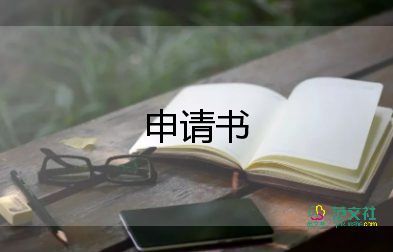 2023工作后入黨申請(qǐng)書(shū)8篇