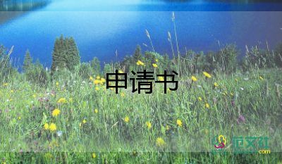 護士個人簡單辭職申請書5篇