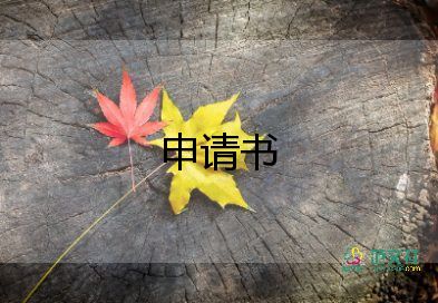 2023年普通工人入黨申請書最新6篇