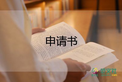 2023年月6入黨申請(qǐng)書優(yōu)質(zhì)7篇