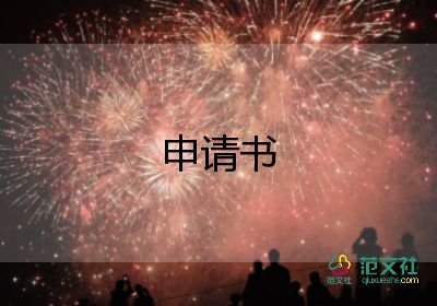 最新2022公司年會邀請函實用模板3篇