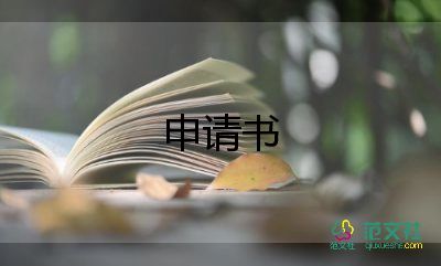 村民入黨申請(qǐng)書2022年最新版6篇