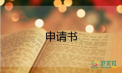 優(yōu)秀團(tuán)員申請(qǐng)書(shū)范文500字13篇