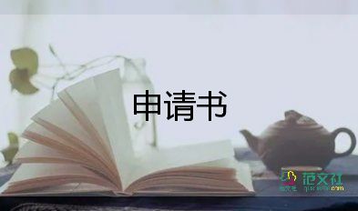 強(qiáng)制執(zhí)行申請(qǐng)書(shū)萬(wàn)能模板5篇
