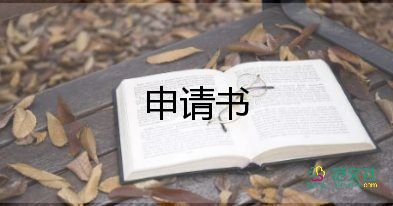2023農(nóng)民入黨申請(qǐng)書推薦6篇