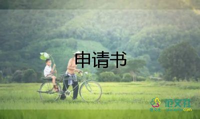 保護野生動物的倡議書200字7篇