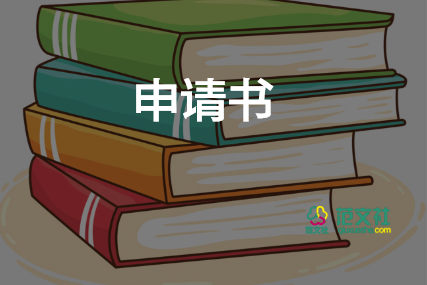 2023年農(nóng)民最新入黨申請書范文6篇