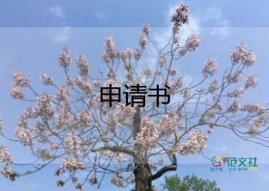 文明出行倡議書600字5篇