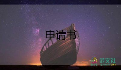 學(xué)生會(huì)萬(wàn)能檢討書300字大全11篇