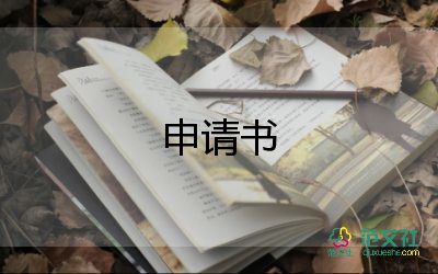 銀行入黨轉(zhuǎn)正申請書最新5篇