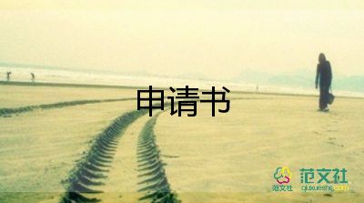 2023年村民入黨申請(qǐng)書最新6篇