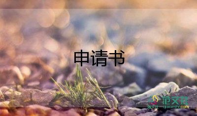 學(xué)生工辭職申請(qǐng)書(shū)模板8篇