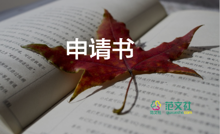 黨申請(qǐng)主要事跡材料7篇