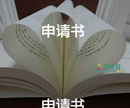 入黨申請書2022最新版通用版5篇