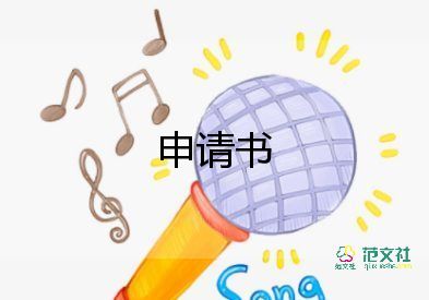 2022優(yōu)秀入團志愿書1000字5篇
