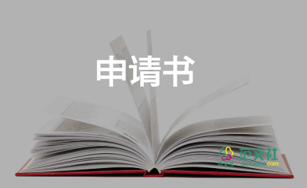 普通農(nóng)民入黨申請(qǐng)書(shū)通用8篇