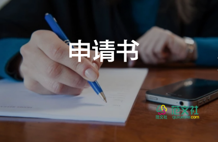 大學(xué)生撤銷處分申請書5篇