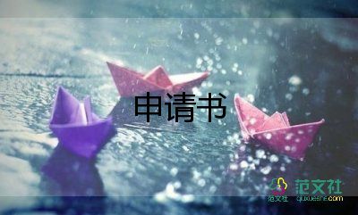 學(xué)生寫(xiě)入黨申請(qǐng)書(shū)范文6篇