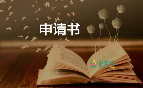 入黨申請(qǐng)書在部隊(duì)時(shí)的范文最新7篇