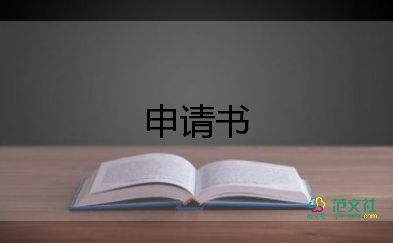 工傷鑒定申請書怎么寫，工傷鑒定申請書5篇