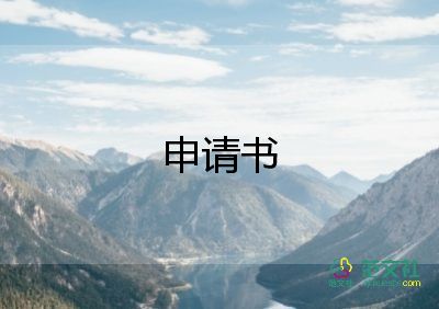 大學生2023入黨申請書優(yōu)秀范文通用8篇