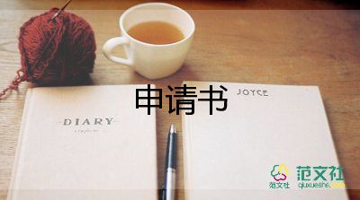 預備黨員轉(zhuǎn)正申請書2022年范文最新版7篇