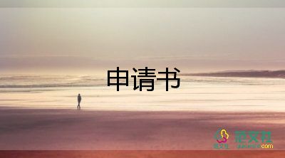 中職校入黨申請(qǐng)書(shū)7篇