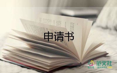 個(gè)人原因辭職申請(qǐng)書和離職申請(qǐng)書5篇