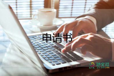 標(biāo)準(zhǔn)入黨申請(qǐng)書(shū)1500字5篇