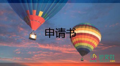 2023年企業(yè)入黨轉(zhuǎn)正申請書8篇