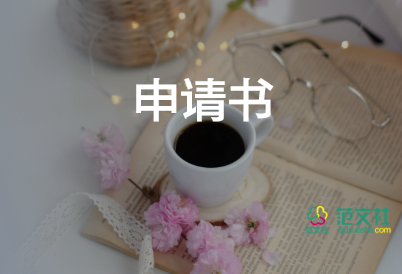 80后優(yōu)秀入黨申請(qǐng)書精選7篇