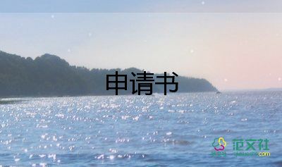 農(nóng)村個(gè)人入黨申請(qǐng)書(shū)2022年最新版6篇