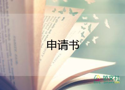 2023年公務(wù)員入黨轉(zhuǎn)正申請(qǐng)書6篇