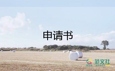 2023農(nóng)民寫入黨申請書6篇