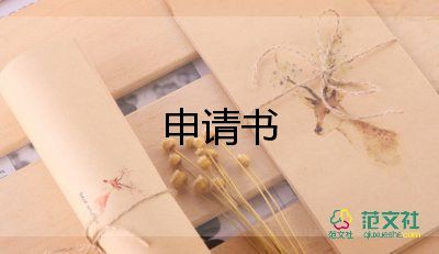 2022大學(xué)生預(yù)備黨員轉(zhuǎn)正申請書500字7篇