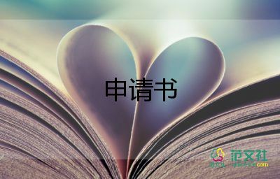 入黨轉(zhuǎn)正申請書2022年6篇