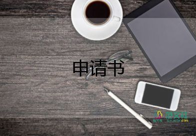學生寫入黨申請書范文推薦6篇