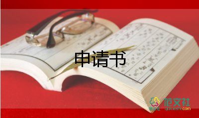 家庭經(jīng)濟(jì)困難學(xué)生認(rèn)定申請(qǐng)書(shū)1000字7篇