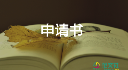 離職申請書怎么寫個人模板8篇
