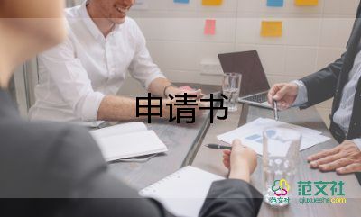 單位產(chǎn)假申請書模板6篇